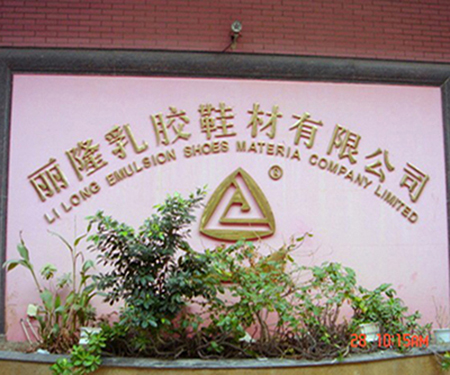 2021 Quanzhou Dazhou Shoes Plastic Co., Ltd. BSCI Passed the Notice